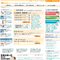 全国16万ヶ所対応！口コミ病院検索サイトQLife
