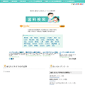 QLife歯科検索