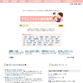 QLifeママと子供の病院検索