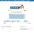 QLife眼科検索