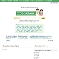 QLifeこころの病院検索