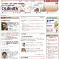 漢方薬の医学的・科学的な最新情報　QLife漢方