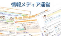 情報メディア運営