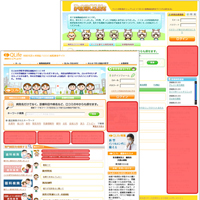 各種サイト内バナー広告