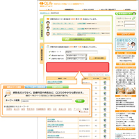 QLifeキーワード検索連動広告