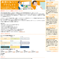 QLife病院口コミブログパーツ