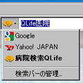 Firefox用アドオンQLife口コミ病院検索
