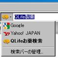 Firefox用アドオンQLifeお薬検索
