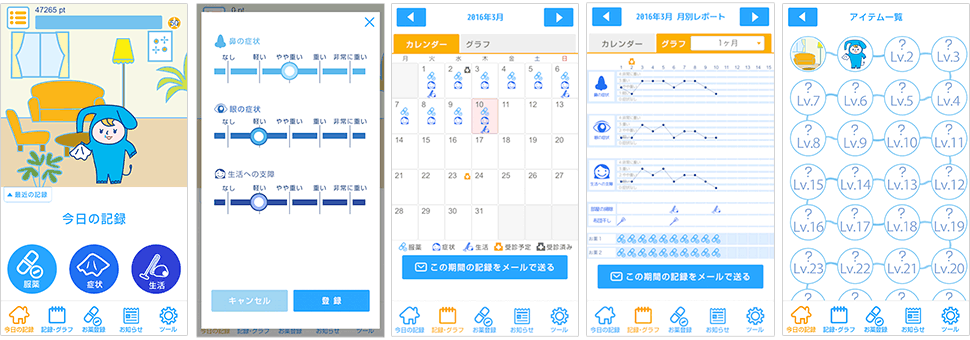 画面キャプチャ