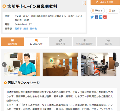 『QLife掲載プラス』掲載サンプル