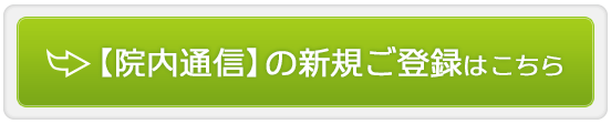 資料請求・お問い合わせはこちらから