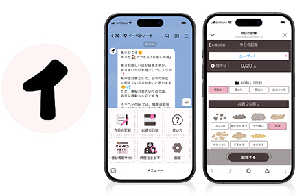 イーベンノート