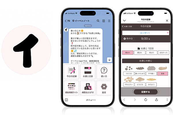 イーベンノート
